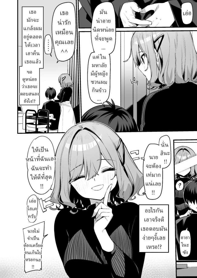 บริการพิเศษ